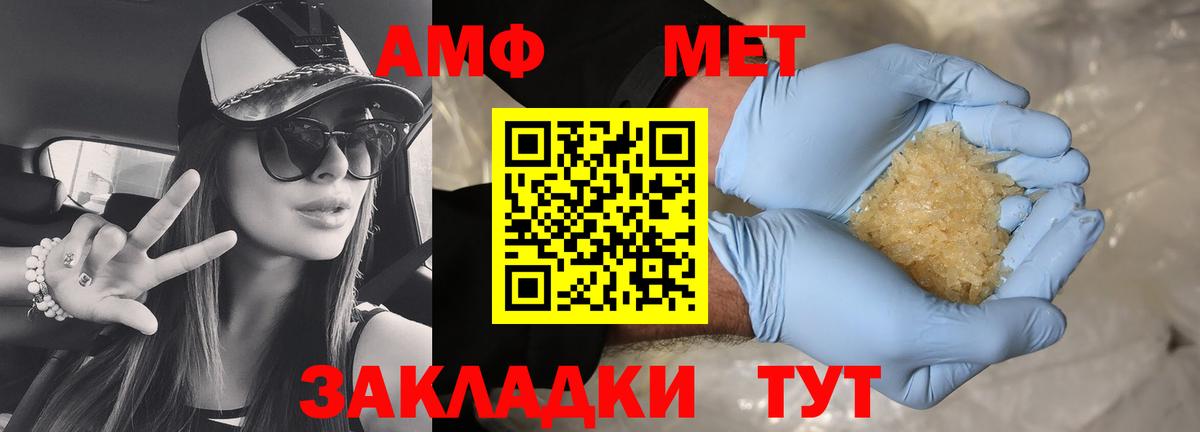 Нурлат  АМФЕТАМИН Розовый  АМФ  Вход с VPN 