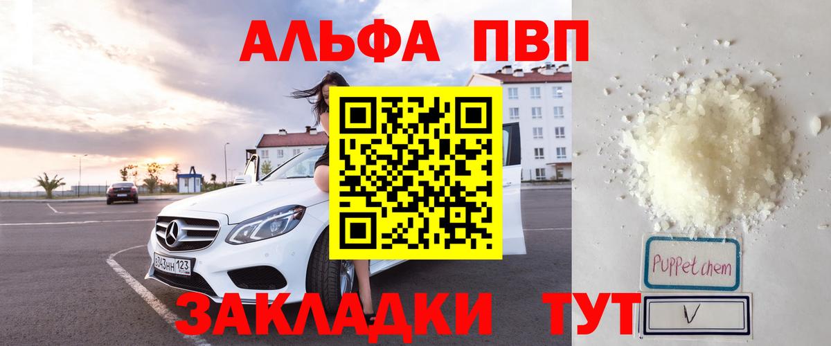 Alpha PVP крисы CK Нурлат