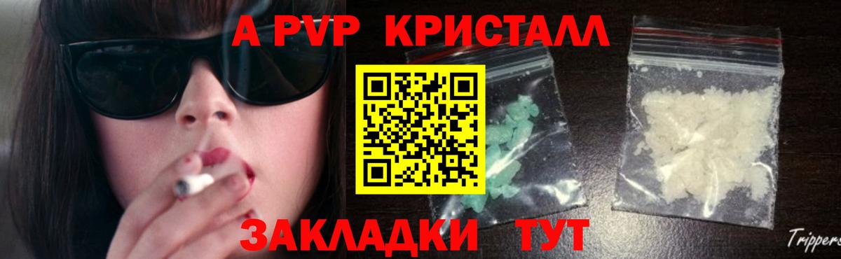 A-PVP СК  Вход с VPN  Нурлат  Alpha PVP СК  Альфа ПВП  Альфа ПВП СК 