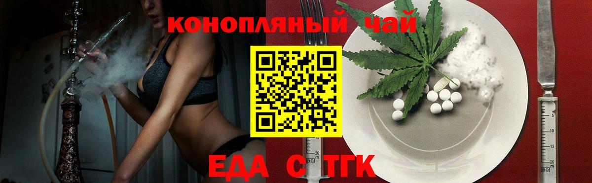 Нурлат  Еда ТГК марихуана  Вход с VPN 