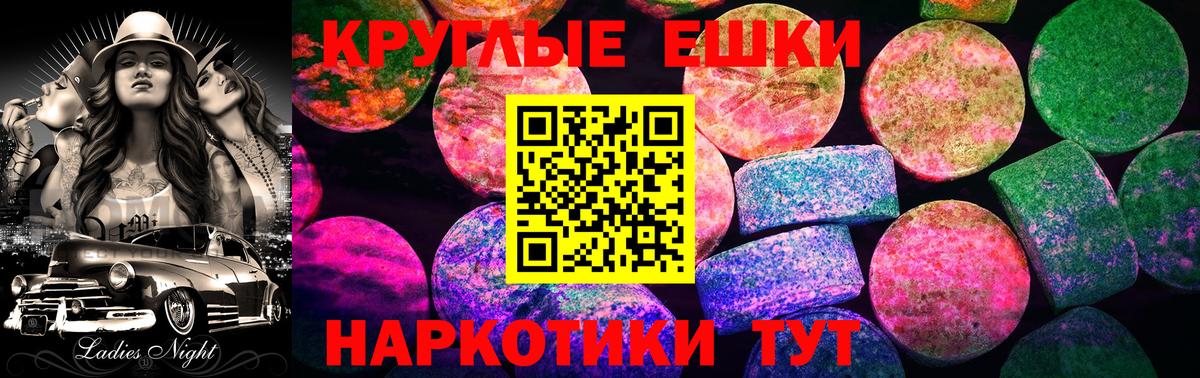 Ecstasy круглые  Экстази  Вход с VPN  Нурлат  Экстази XTC 