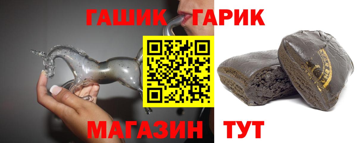 ГАШ hashish Нурлат