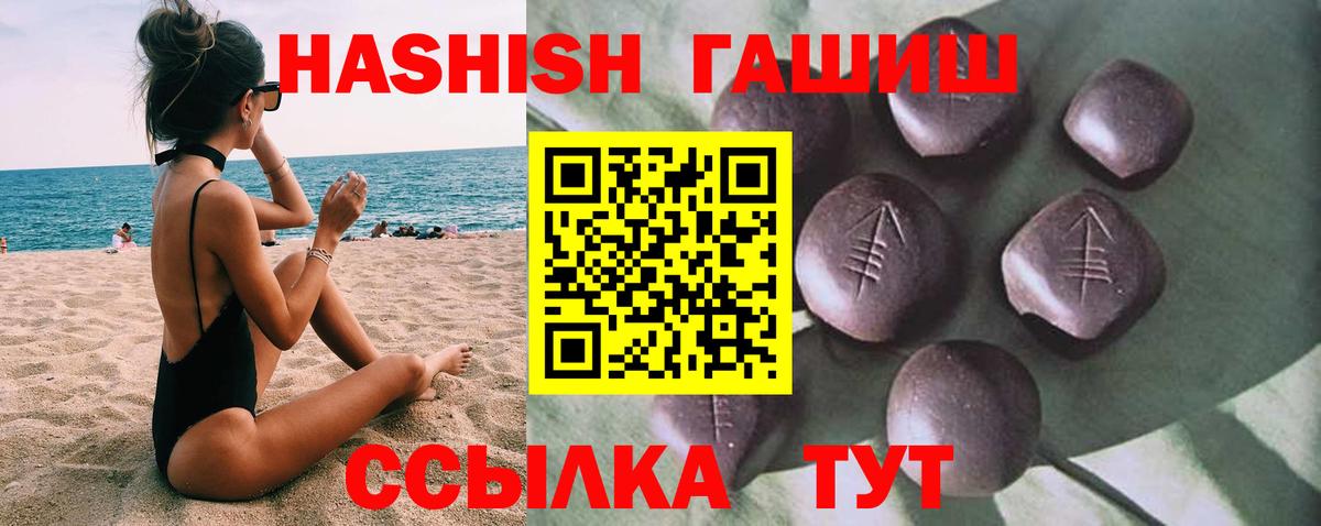Нурлат  ГАШ Premium  Вход с VPN  ГАШ  Гашиш VHQ 