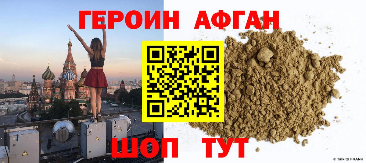 ГЕРОИН герыч  Вход с VPN  ГЕРОИН  Нурлат 