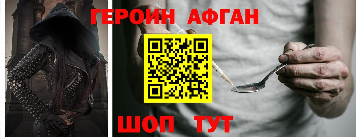 Героин герыч Нурлат