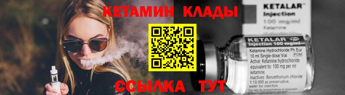 ОМГ ОМГ как войти  Вход с VPN  Кетамин VHQ  Нурлат  КЕТАМИН VHQ 