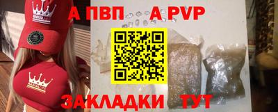 apvp Камень-на-Оби