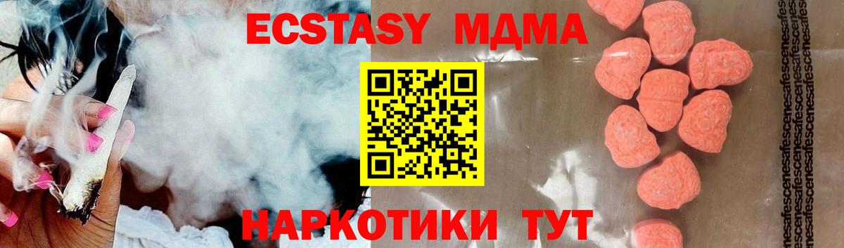 Нурлат  MDMA молли  Вход с VPN  МДМА VHQ 