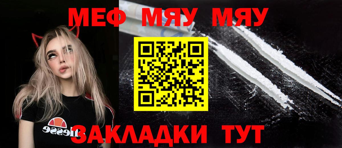 Мефедрон мука Нурлат