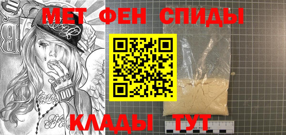 Метамфетамин Methamphetamine Нурлат