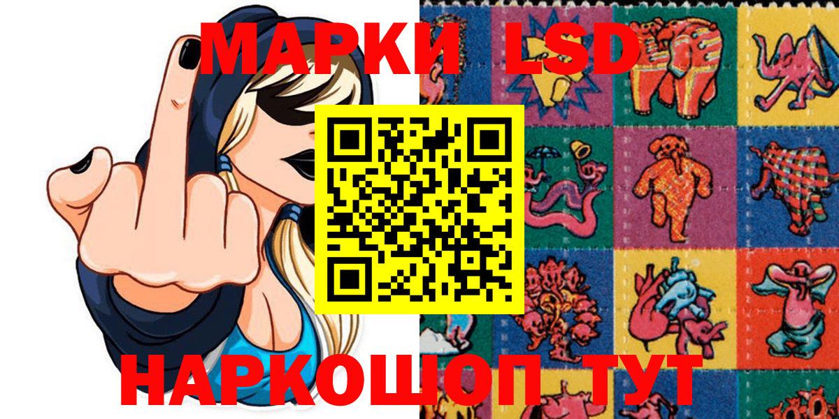 Наркотические марки 1500мкг Нурлат