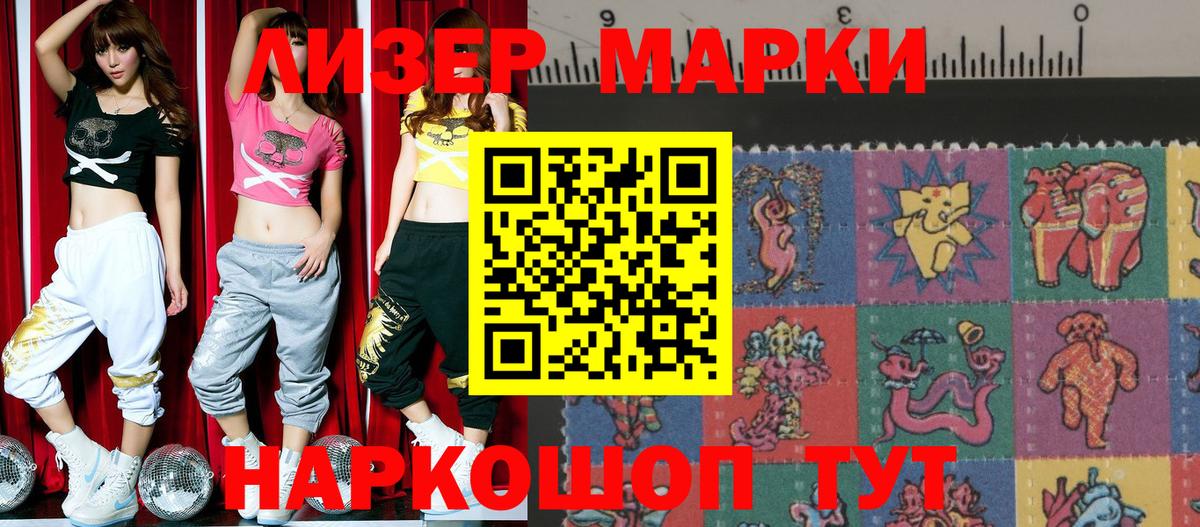 Марки 25I-NBOMe  Марки 25I-NBOMe 1,8мг  Вход с VPN  Нурлат 