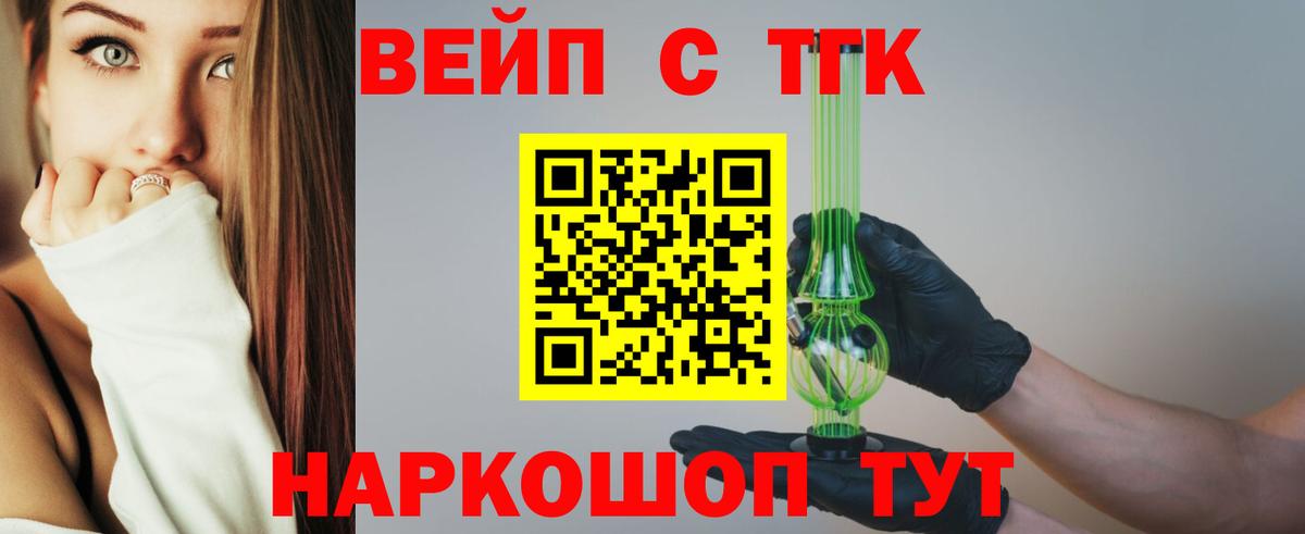 Нурлат  Дистиллят ТГК жижа  Вход с VPN  Дистиллят ТГК гашишное масло 